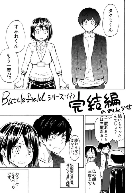 もっかいだけ付き合って頂きたい告知 