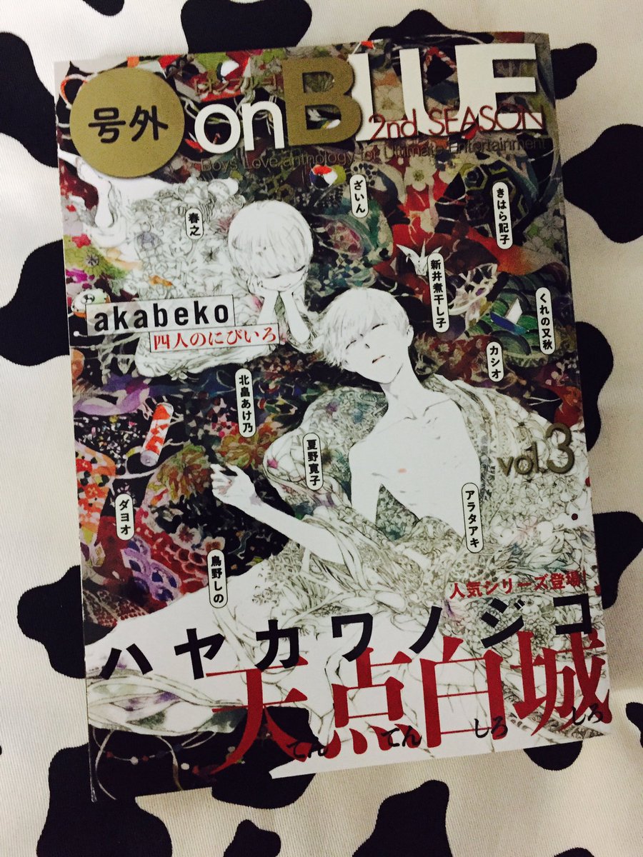 【お知らせ】告知が遅くなってしまいましたが、発売中の号外onBLUE 2nd season に「YOUNG BAD EDUCATION」続編8話掲載されています。今回はコミックス1巻の描き下ろしのその先のお話が読めます。 