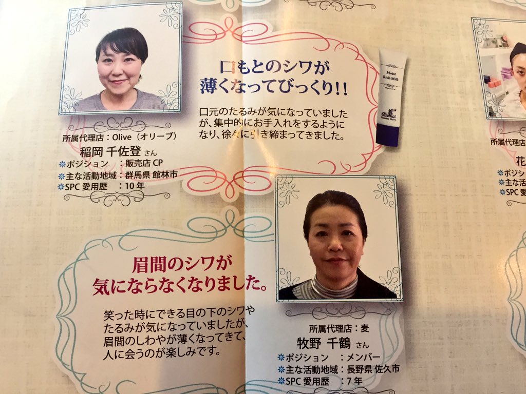 かれん 新潟 公式アカウント 春の揺らぎ肌 カサカサ かゆかゆ お困りの方も多くいと思います 春風さえも乾燥をさそう季節です いつも以上の潤いを心がけてください 植物保湿の美容液 サンプルございます かれん新潟 T Co gyd4biot