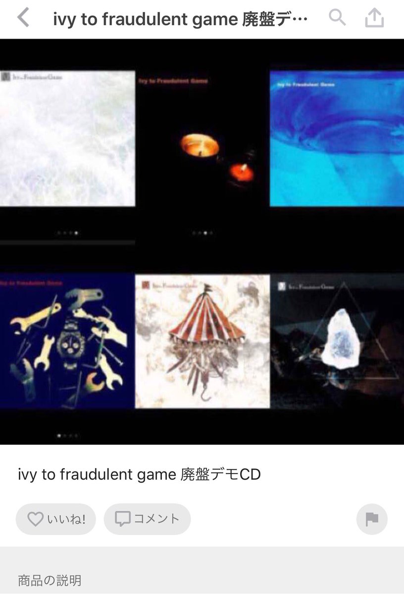 大切な Ivy to Fraudulent Game Tokyo Kokyo e.p. tdh-latinoamerica.de