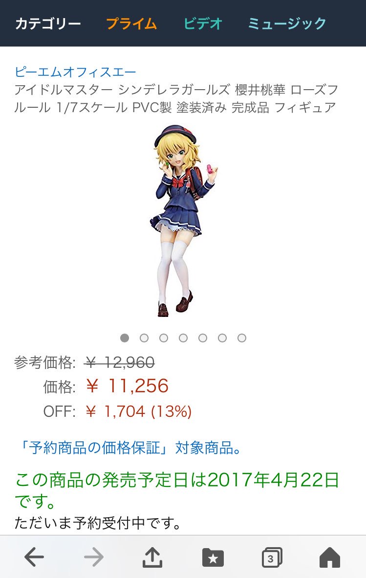 アイマスの櫻井桃華の美少女フィギュアが届く Togetter アイマスの櫻井桃華の美少女フィギュアが届く Togetter
