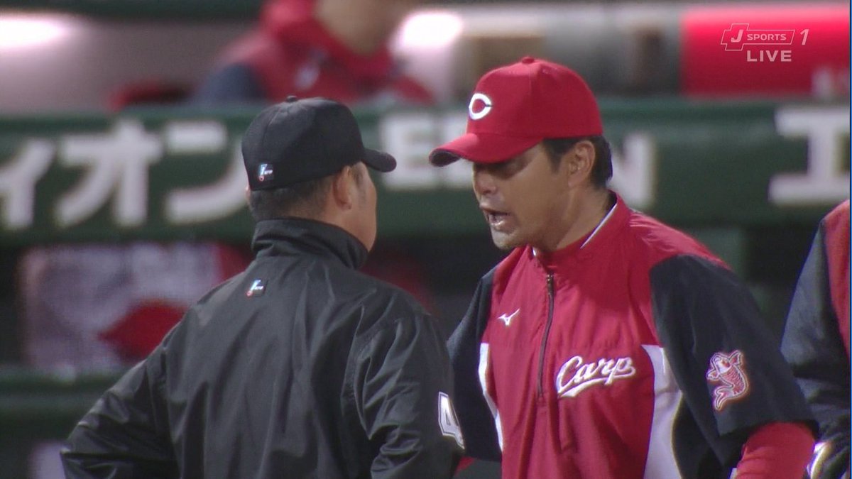 広島カープ 緒方監督 審判の判定にガチ切れ猛抗議し退場処分 立て続けの明らかな誤審に同情の声 どうせなら一塁ベース投げようぜw Togetter 広島カープ 緒方監督 審判の判定にガチ切れ猛抗議し退場処分 立て続けの明らかな誤審に同情の声 どうせなら一塁ベース投げようぜw Togetter
