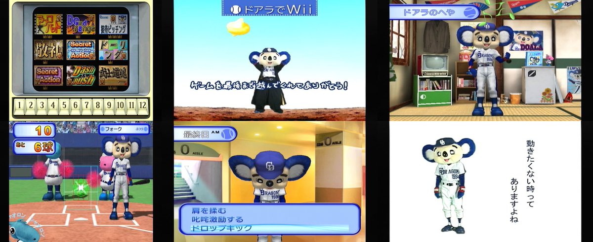 ぬいぐるみ人形 今日のゲーム Wii ドアラでwii テラボックス 09年4月2日 4 800円 マスコットエンターテインメント Wii特有のカオスがついにドアラまでもゲームに 10本の微妙なミニゲームでドアラを感じろ ファンアイテムとしてなら悪くない か 初週