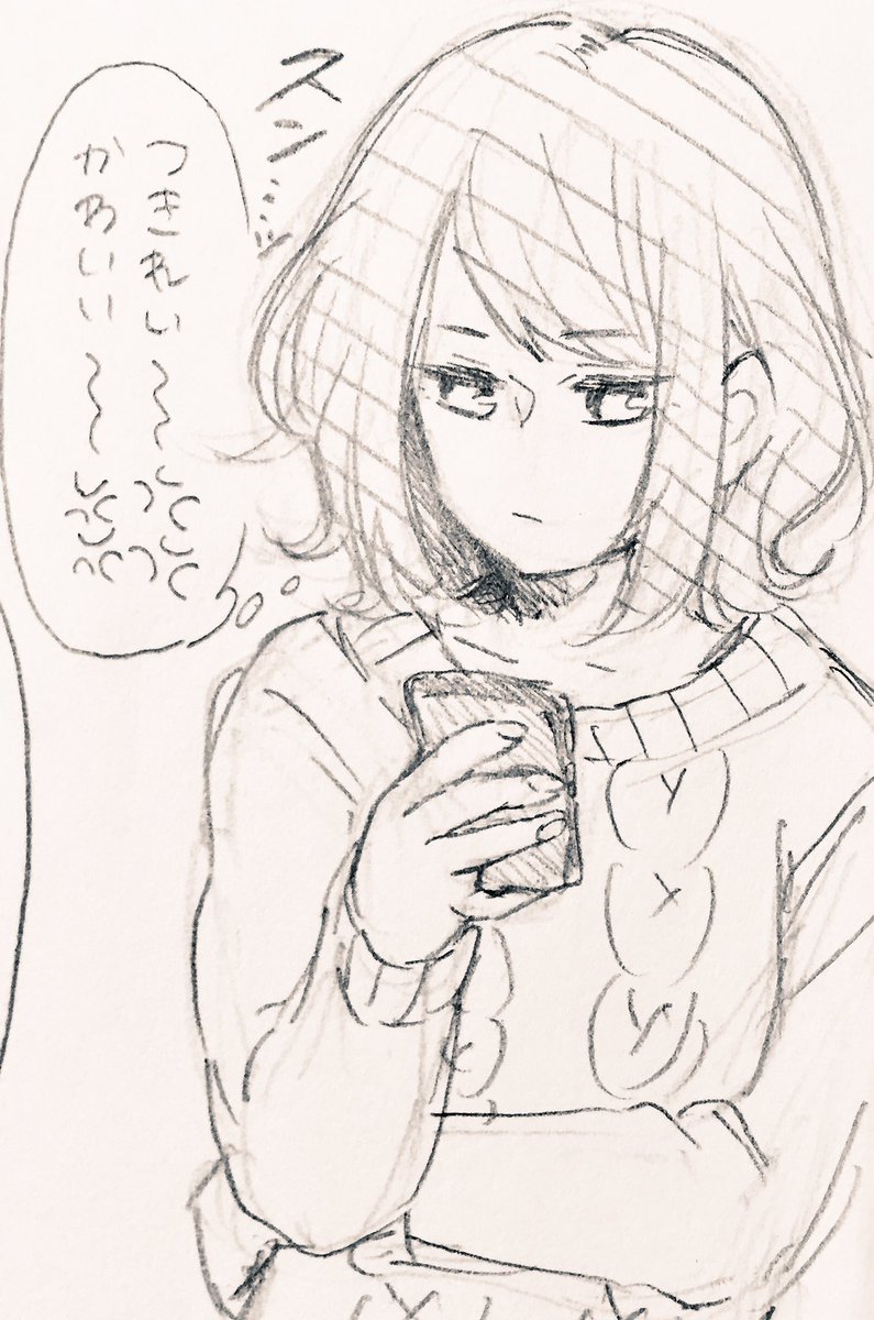 外出中につきれい情報を見つけたいおり 