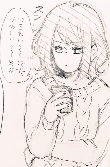 外出中につきれい情報を見つけたいおり 