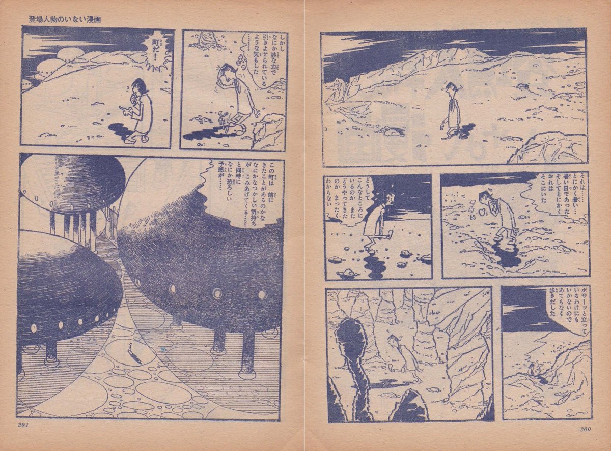 古川益三 まんだらけ創業 マニアまんが D9 RECORD 1,2,4話 連載時