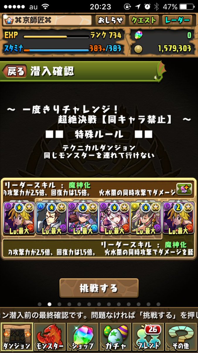 一度きりチャレンジダンジョン Twitter Search 一度きりチャレンジダンジョン Twitter Search