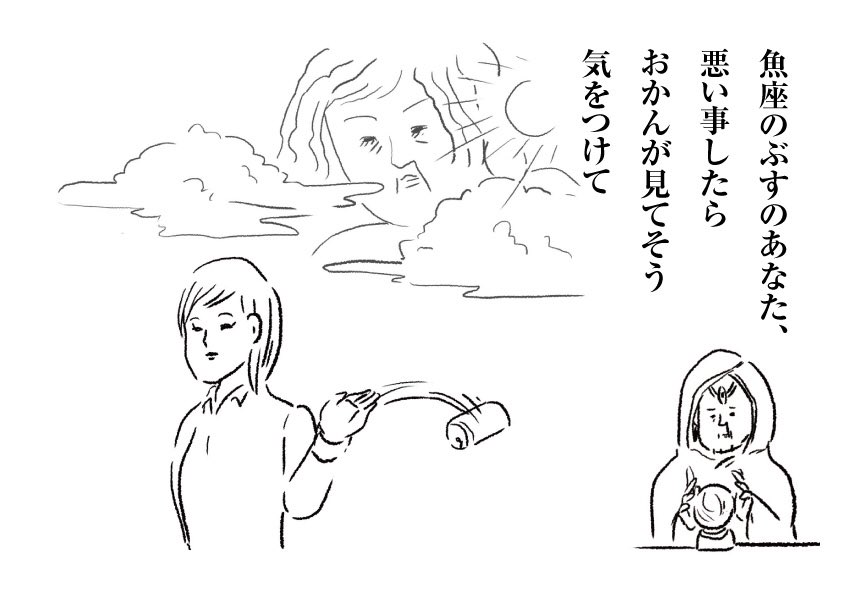 ぶす占い 本発売中 魚座ぶすのあなた 明日の運勢です 周りにいたらrtしましょう