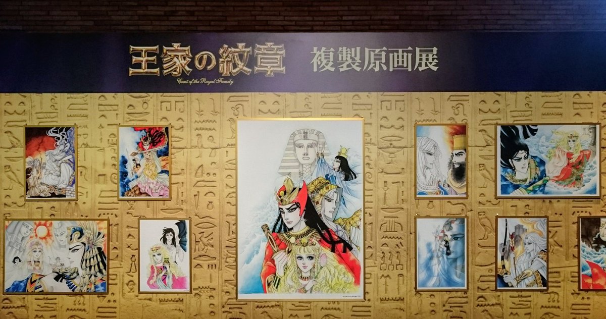 17年再演 ミュージカル 王家の紋章 4 18 4 24 休演日 6ページ目 Togetter 17年再演 ミュージカル 王家の紋章 4 18 4 24 休演日 6ページ目 Togetter