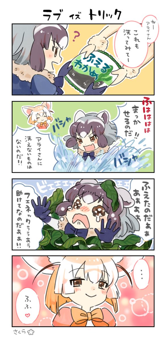 アライさんのtwitterイラスト検索結果 古い順