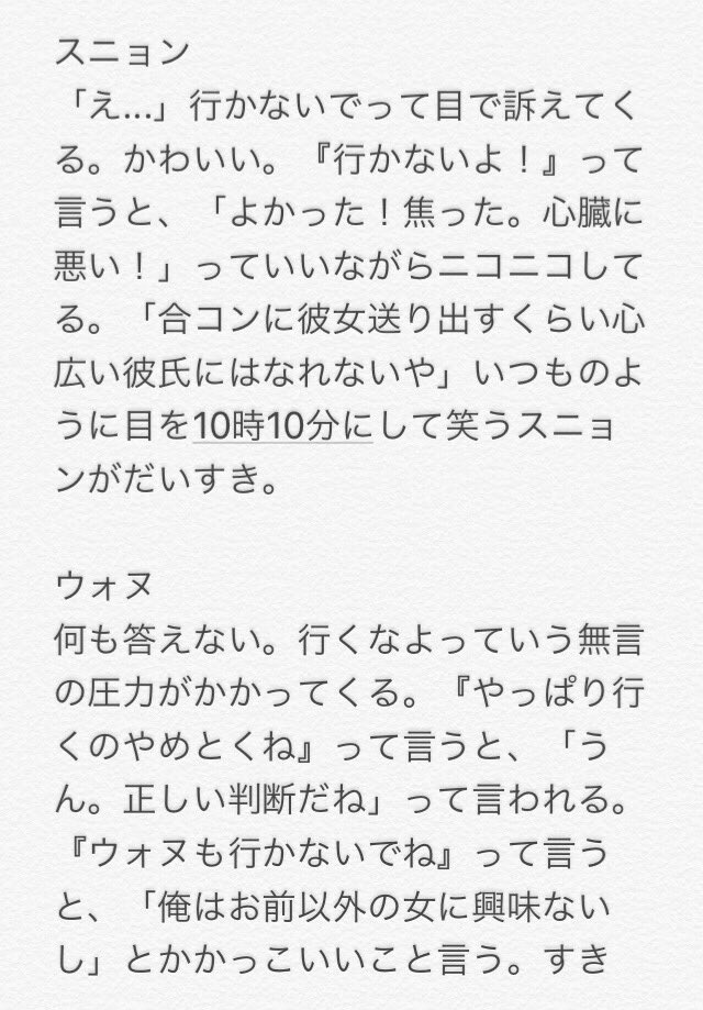もちもち Close Ar Twitter もしセブチに合コンに行きたいと言ったら Seventeenで妄想 セブチで妄想 スンチョル クプス ハニ ジョンハン ジス ジョシュア ジュン スニョン ホシ ウォヌ