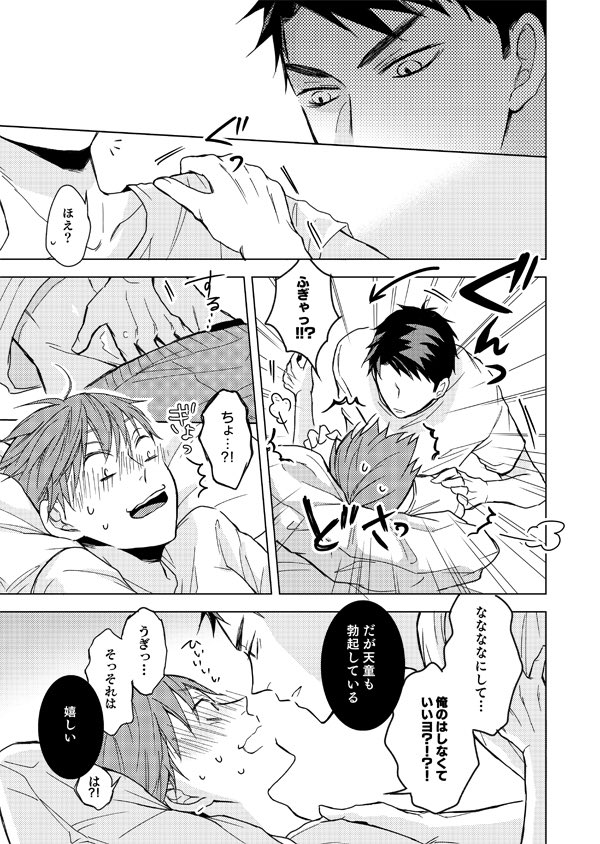 4/22白翼の王者3【か06】新刊サンプルです〜!
初めてのR-18牛天です…でもすっごいぬるいので…最後まで致してもないので…えろは大したことないです…でも一応R-18です…
前の本とテーマが続いてるのですが、前のを読んでなくてもまったく大丈夫です。よろしくお願いします〜! 