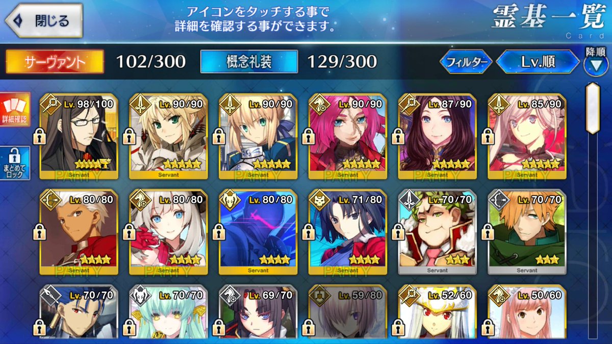 山城 稲穂 Fate Ground Orderの最終章のゲーティアに勝てそうな編成を組みたいのですが この方々で思いつく方 居られます 概念礼装は 龍脈やカレイドスコープのnpの物が育ってるのが多いですが経験値礼装があるのである程度の育成可能です Fatego