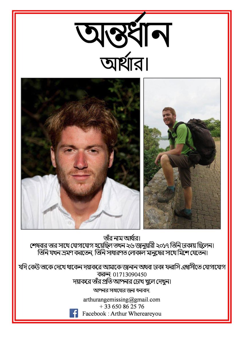 Finding Arthur tweet media