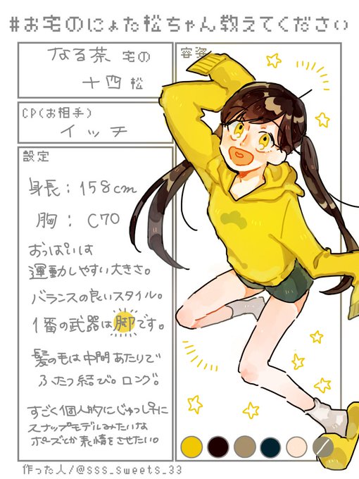 にょた松のtwitterイラスト検索結果 古い順 にょた松のtwitterイラスト検索結果 古い順