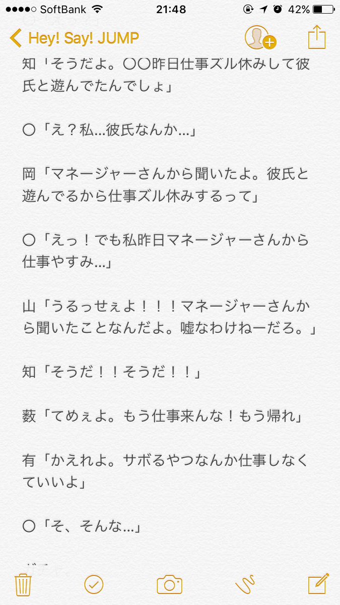 Sumire いじめ の危機 メンバーからの責め 無邪気な恋 Jumpで妄想 あなたもメンバー