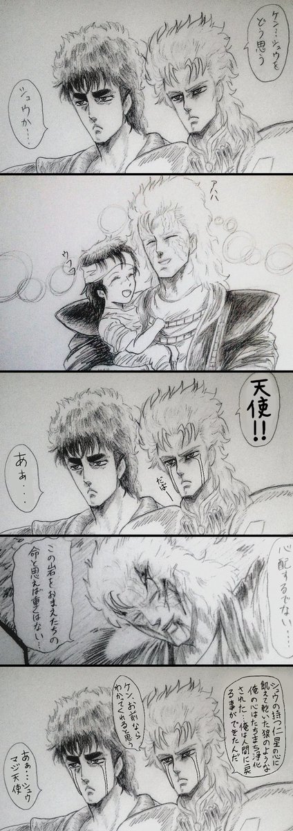 北斗の拳イラストまとめ 腐有