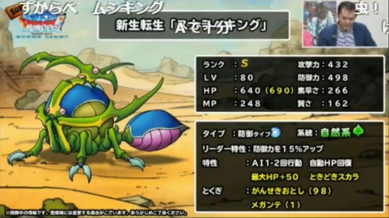 黒豆 Dqmslブログ Dqmsl ランプの魔王 レパルド ブレイズホーン スカラベキングに新生転生追加 T Co Nzvldvrkxq 黒豆 Dqmslブログ Dqmsl ランプの魔王 レパルド ブレイズホーン スカラベキングに新生転生追加 T Co Nzvldvrkxq