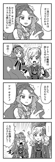 ギミー Gimmy01010 さんの漫画 83作目 ツイコミ 仮