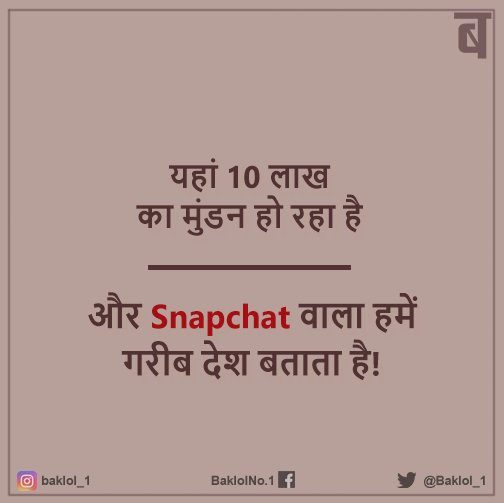 Baklol_1's tweet image. समझाओ भाई जा कर उसको कोई!
#Sonu_Nigam #snapchatceo