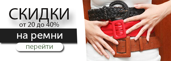 mirsumok's tweet image. Большой выбор мужских и женских ремней в разделе Честная Распродажа!
Скидки от 20 до 40% :
lnk.al/4dlj