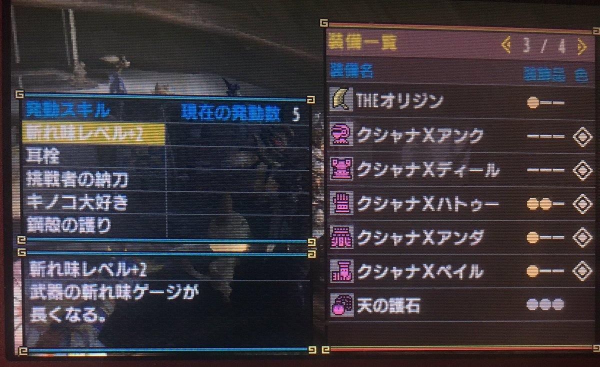 キノコ 大好き mhxx