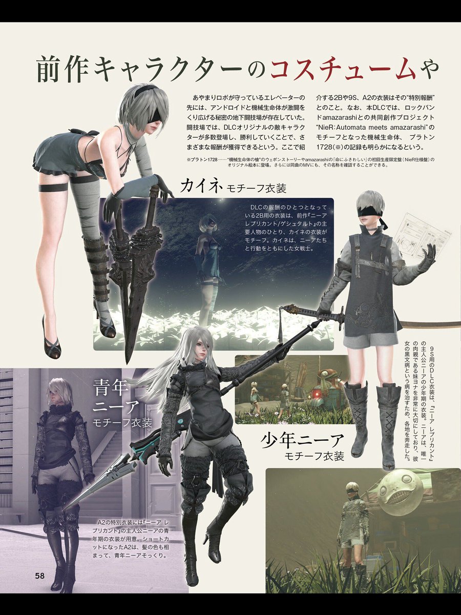 Elliot G Nier Automata Dlc 3c3c1d Some Classic Costumes T T And An Arena Filled With Battles And Side Quests And More Weird Dump T Co Zors4wblvn