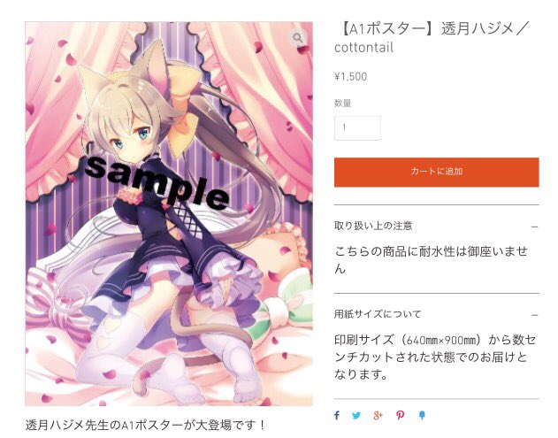 透のtwitterイラスト検索結果 古い順