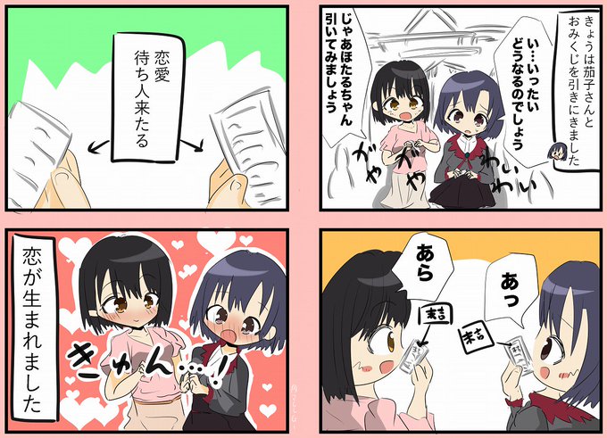 かこほた を含むマンガ一覧 古い順 ツイコミ 仮 かこほた を含むマンガ一覧 古い順 ツイコミ 仮