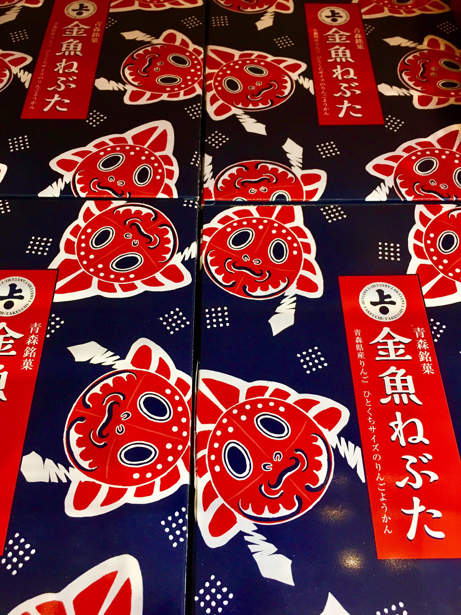 うめもと図案室 青森 金魚ねぶた かわいい 本物を見に行きたい かわいい金魚をゲット おおのの チームに持っていく 機会があるかな 赤坂のaomolink アオモリンク さんにてお菓子など購入 写真いいですか と聞いたら 新装したて