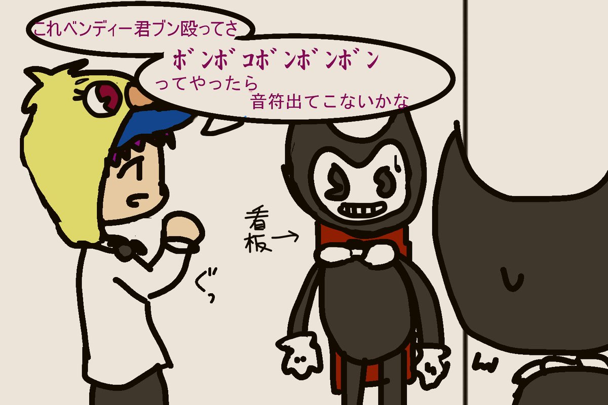 Bendy And The Ink Machine 応援イラスト集 5 18日更新版