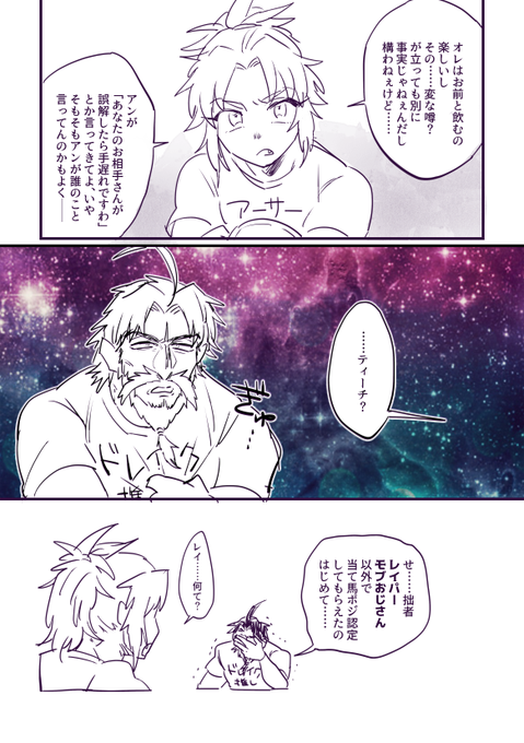 髭モー ユニット名 という概念 Togetter