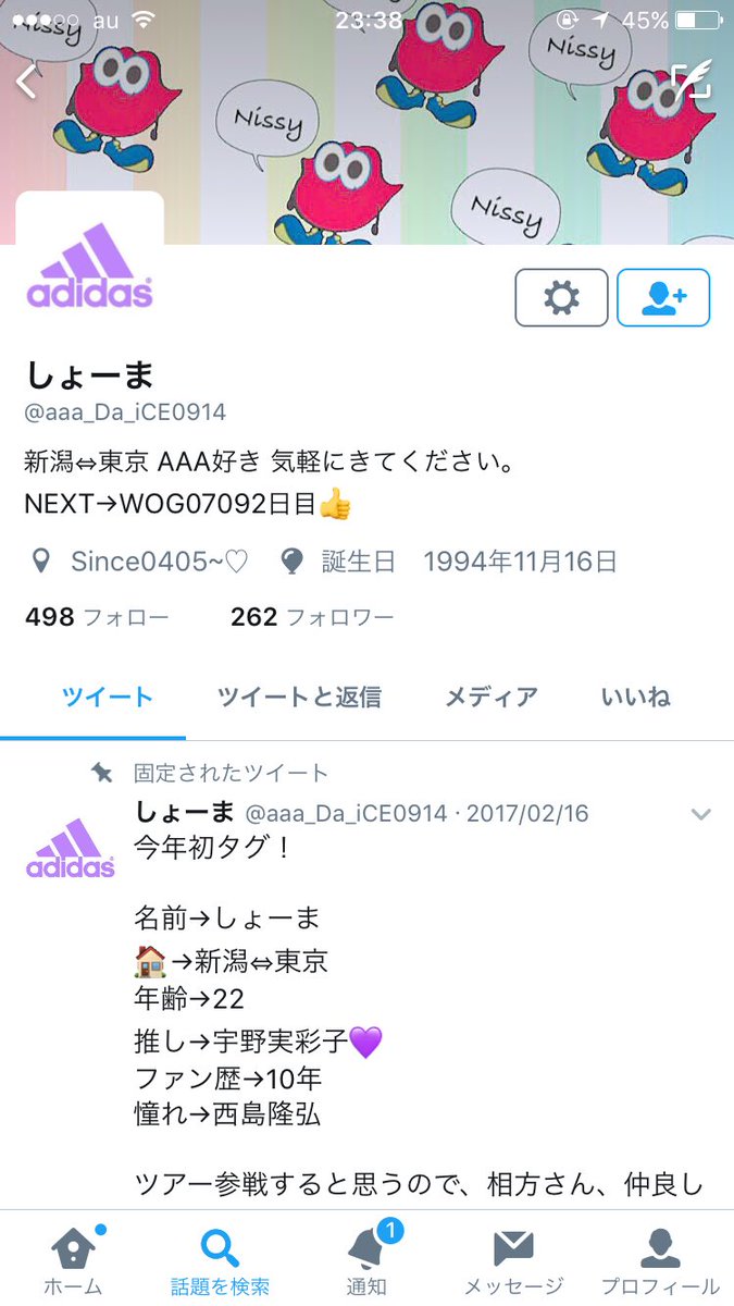 出会い厨撲滅 出会い厨撲滅