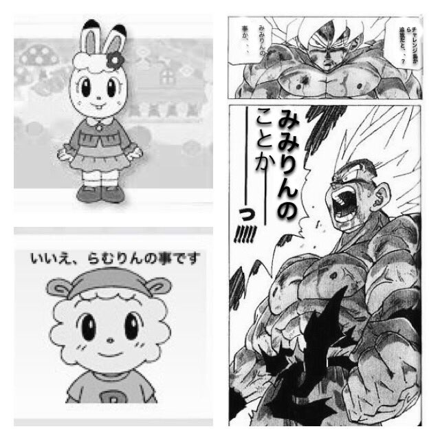 田んぼの名は No Twitter 雑コラしてみた 笑笑 雑コラ しまじろう クリリンのことか ドラゴンボール