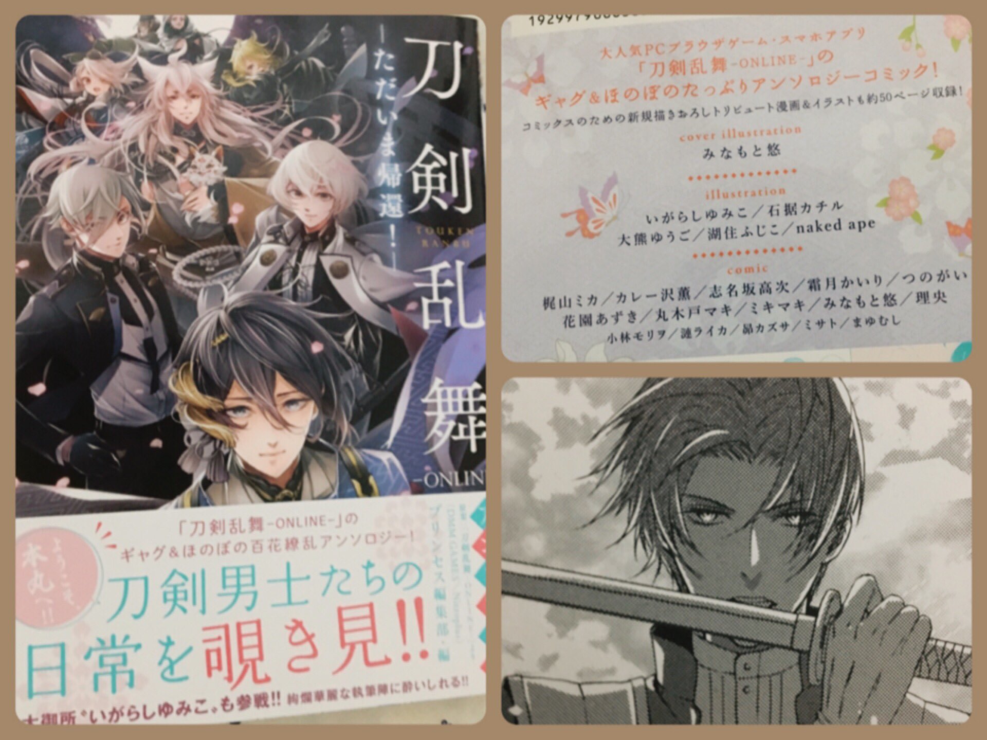 湖住ふじこ お知らせしそびれてたのですが 秋田書店さんの刀剣乱舞アンソロジーにモノクロイラストで参加させていただきました 長谷部さんを描いたのでぜひ見てみてください よろしくお願いします 執筆陣がすごい T Co Vokituimc5 Twitter