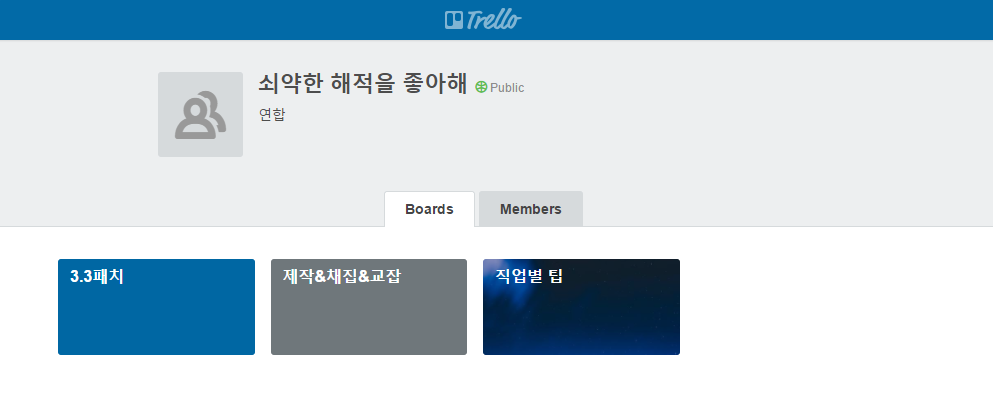 FF14_pirates's tweet photo. [쇠약한 해적을 좋아해] 부대 연합 "트렐로"입니다. 로그인을 안 해도 누구나 열람할 수 있고, 각종 팁을 카테고리별로 분류할 수 있어 트위터 모멘트보다 편리하다…고 생각하고 있습니다. https://t.co/zsphGOs5vJ https://t.co/bVfxNfJFfP