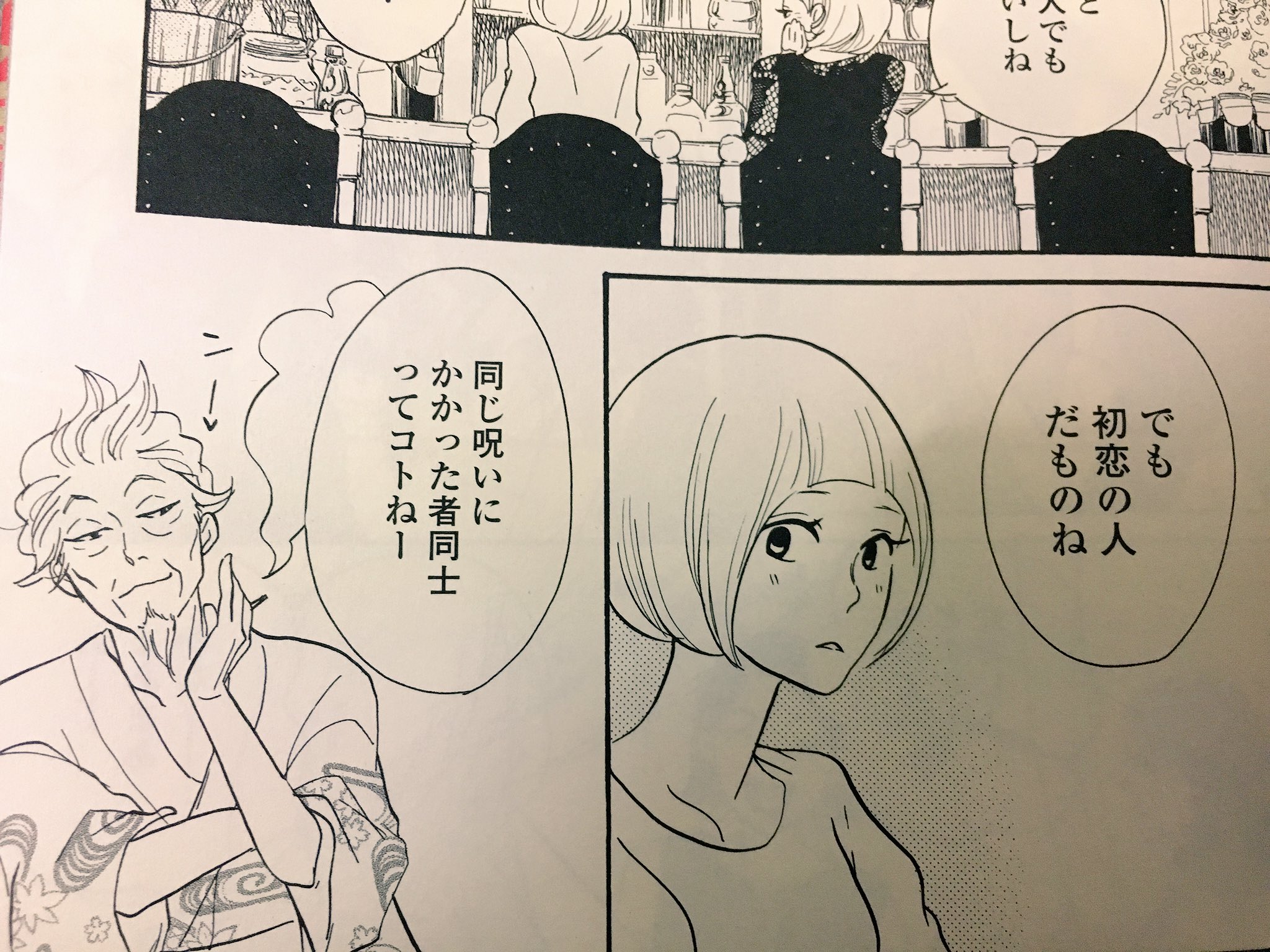 Twitter पर 宮川ヘラ鮒センターたね 薬屋久兵衛5巻やっと出た と思って買って即読了 望んでたラストでよかった ねむようこ は午前3時のももちゃんがだいすきなんだなぁというのが三久からひしっと感じるよね あと バーのマスターがトラップ Twitter पर 宮川ヘラ鮒センターたね 薬屋久兵衛5巻やっと出た と思って買って即読了 望んでたラストでよかった ねむようこ は午前3時のももちゃんがだいすきなんだなぁというのが三久からひしっと感じるよね あと バーのマスターがトラップ