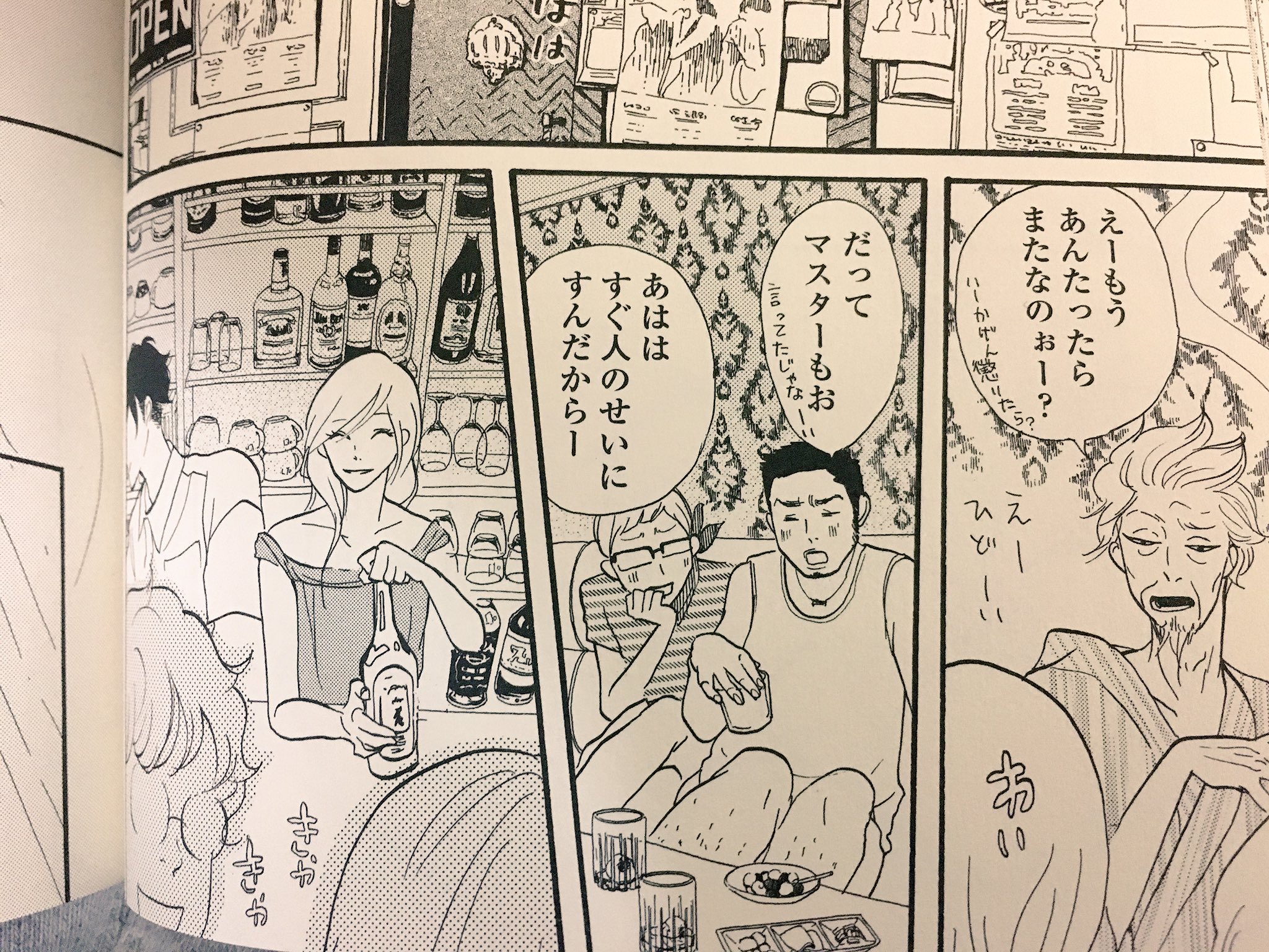 Twitter पर 宮川ヘラ鮒センターたね 薬屋久兵衛5巻やっと出た と思って買って即読了 望んでたラストでよかった ねむようこ は午前3時のももちゃんがだいすきなんだなぁというのが三久からひしっと感じるよね あと バーのマスターがトラップ Twitter पर 宮川ヘラ鮒センターたね 薬屋久兵衛5巻やっと出た と思って買って即読了 望んでたラストでよかった ねむようこ は午前3時のももちゃんがだいすきなんだなぁというのが三久からひしっと感じるよね あと バーのマスターがトラップ