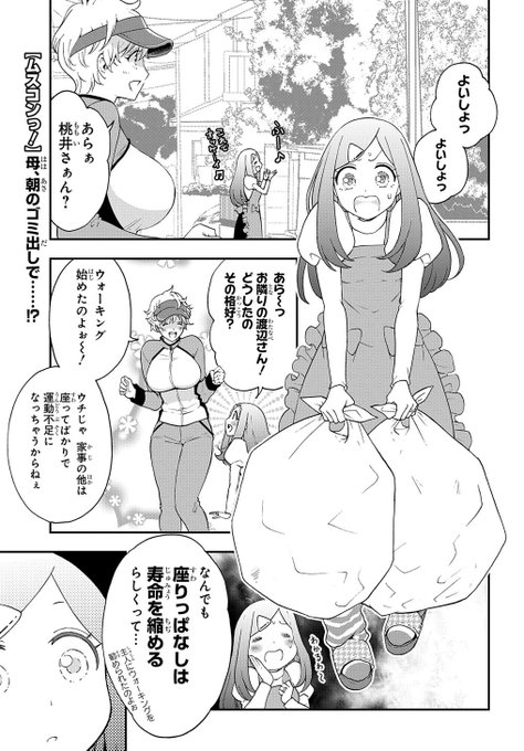 鳴海アミヤ 単行本2巻2月5日発売 Narumiamiya さんのマンガ一覧 5ページ ツイコミ 仮 鳴海アミヤ 単行本2巻2月5日発売 Narumiamiya さんのマンガ一覧 5ページ ツイコミ 仮