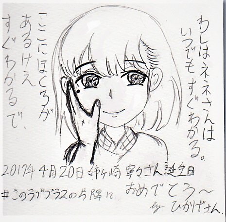 姉ヶ崎寧々バースデーお祝いツイートまとめ 17年4月日 Togetter 姉ヶ崎寧々バースデーお祝いツイートまとめ 17年4月日 Togetter