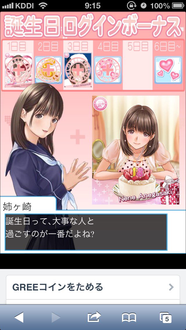 姉ヶ崎寧々バースデーお祝いツイートまとめ 17年4月日 Togetter 姉ヶ崎寧々バースデーお祝いツイートまとめ 17年4月日 Togetter