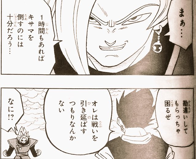 のあと V Twitter ポタラ1時間制限も合体ザマスにとっては驚異では無い ベジットを倒してしまえば良いのだから だが ゴワスから時間制限を聞いているブルーベジットは闘いを引き延ばすつもり等なく舐めプ無しでザマスをこれでもかと言わんばかりにボコボコ のあと V Twitter ポタラ1時間制限も合体ザマスにとっては驚異では無い ベジットを倒してしまえば良いのだから だが ゴワスから時間制限を聞いているブルーベジットは闘いを引き延ばすつもり等なく舐めプ無しでザマスをこれでもかと言わんばかりにボコボコ