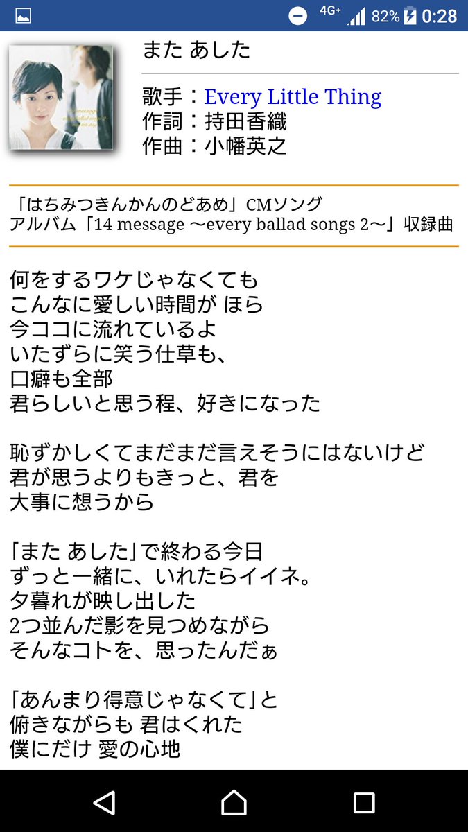 Aigner Oiiiiiiio Auf Twitter 恥ずかしくてまだまだ言えそうにはないけど 君が思うよりもきっと君を大事に想うから また あした で終わる今日 ずっと一緒にいれたらイイね 夕暮れが映し出した 2つ並んだ影を見つめながら そんなコトを思ったんだ Every Little Aigner Oiiiiiiio Auf Twitter 恥ずかしくてまだまだ言えそうにはないけど 君が思うよりもきっと君を大事に想うから また あした で終わる今日 ずっと一緒にいれたらイイね 夕暮れが映し出した 2つ並んだ影を見つめながら そんなコトを思ったんだ Every Little