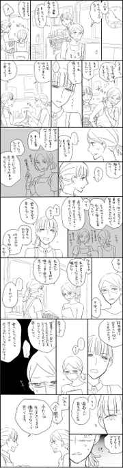 ※創作漫画 今回湯森さんが笠原さんへ一番言いたかったこと→「休みの日はちゃんと休んで」 ヒートアップして論点がずれることってありますよね 