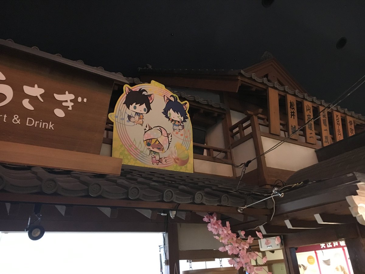 【大江戸温泉黙示録は23日まで！】
早いもので、コラボイベントも残すところ4日となりました。
『SHOW BY ROCK!!』満載の空間を最後まで満喫して下さい♪
既にご来場頂いた方も、そうでない方も、お越し下さい！！
#SB69 #SB温泉69