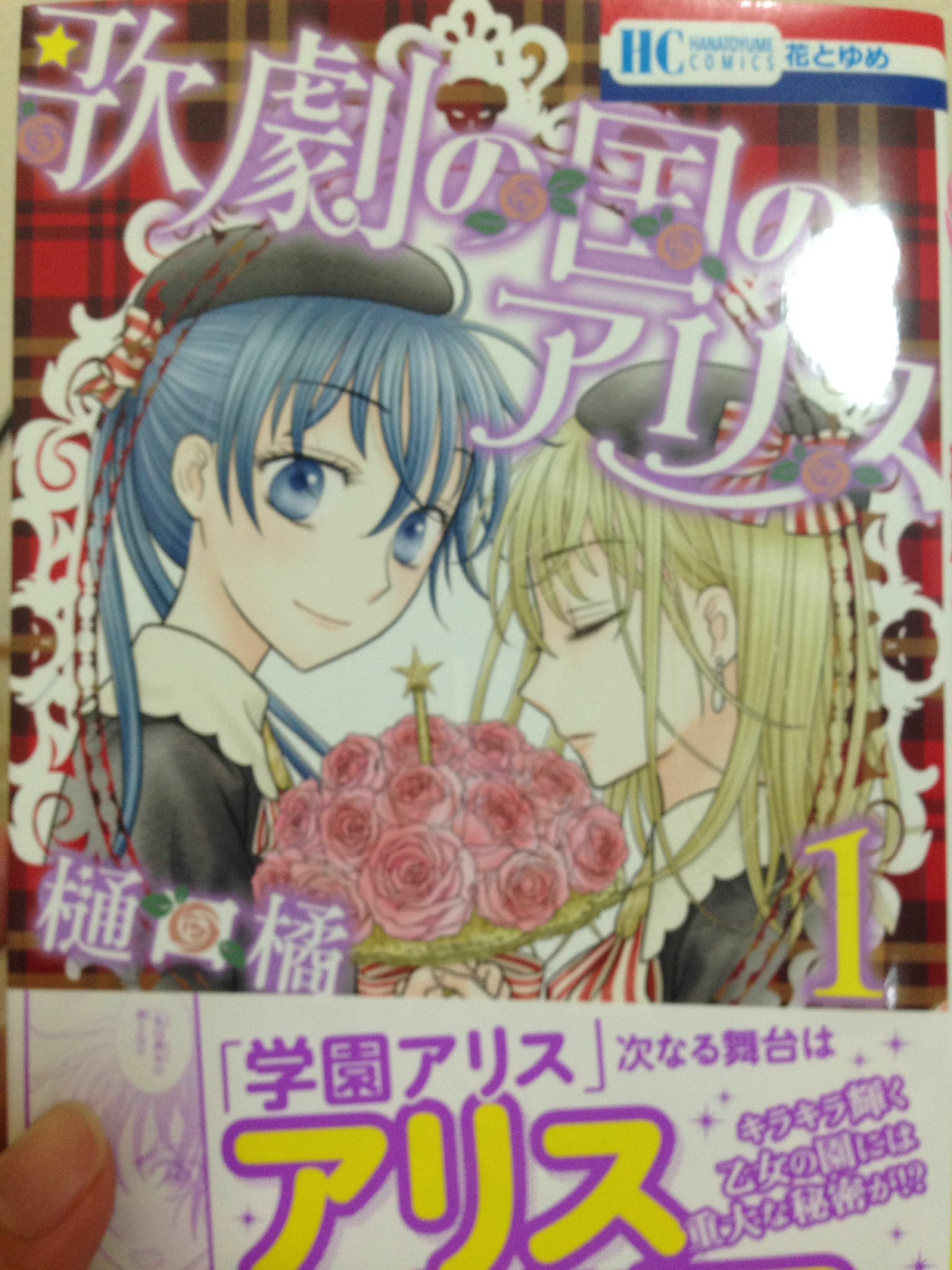 Twitter पर Reika れいか こんなんでてるの知らなくてたまたま見つけたんだけど 学園アリス全巻 読んでて大好きだから 主人公が翼先輩の妹と知って速攻かったぁ てか内容もちょーおもしろかったわ 蜜柑と棗もでてたし Twitter पर Reika れいか こんなんでてるの知らなくてたまたま見つけたんだけど 学園アリス全巻 読んでて大好きだから 主人公が翼先輩の妹と知って速攻かったぁ てか内容もちょーおもしろかったわ 蜜柑と棗もでてたし