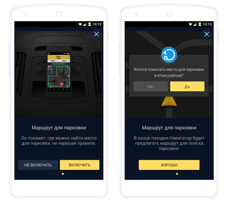 yandex's tweet photo. Яндекс.Навигатор научился строить специальные маршруты для поиска парковок https://t.co/uRWujGzb7N https://t.co/VgUrfmzFMH