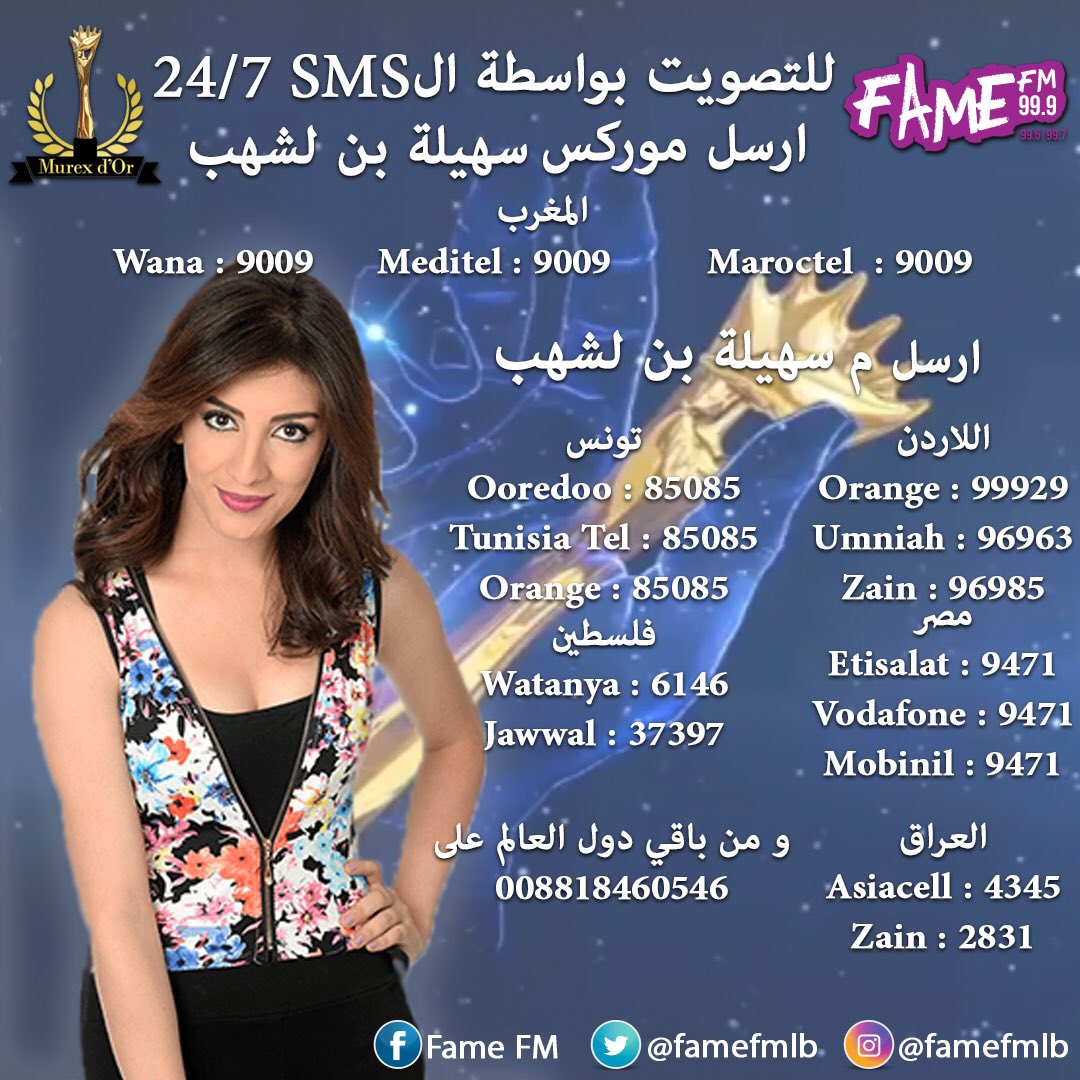 GJ_PDN's tweet photo. Vote #Algerian singer @SuhilaBnLachhab for @murexdor Music Awards 2017 Via @FameFmLB 

#SouhilaBenLachhab | #Arab | #Music https://t.co/yEkDwVIRrZ