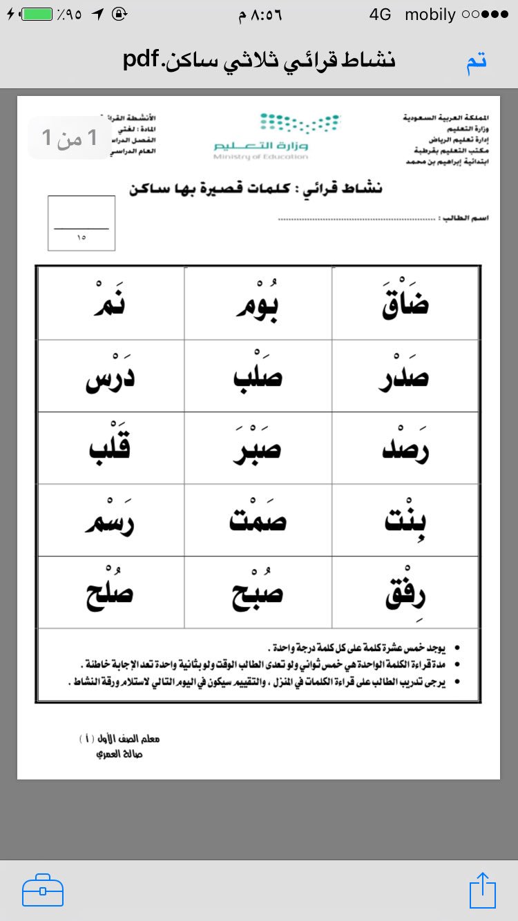 ساكن كلمات مقطع كلمات تحتوي