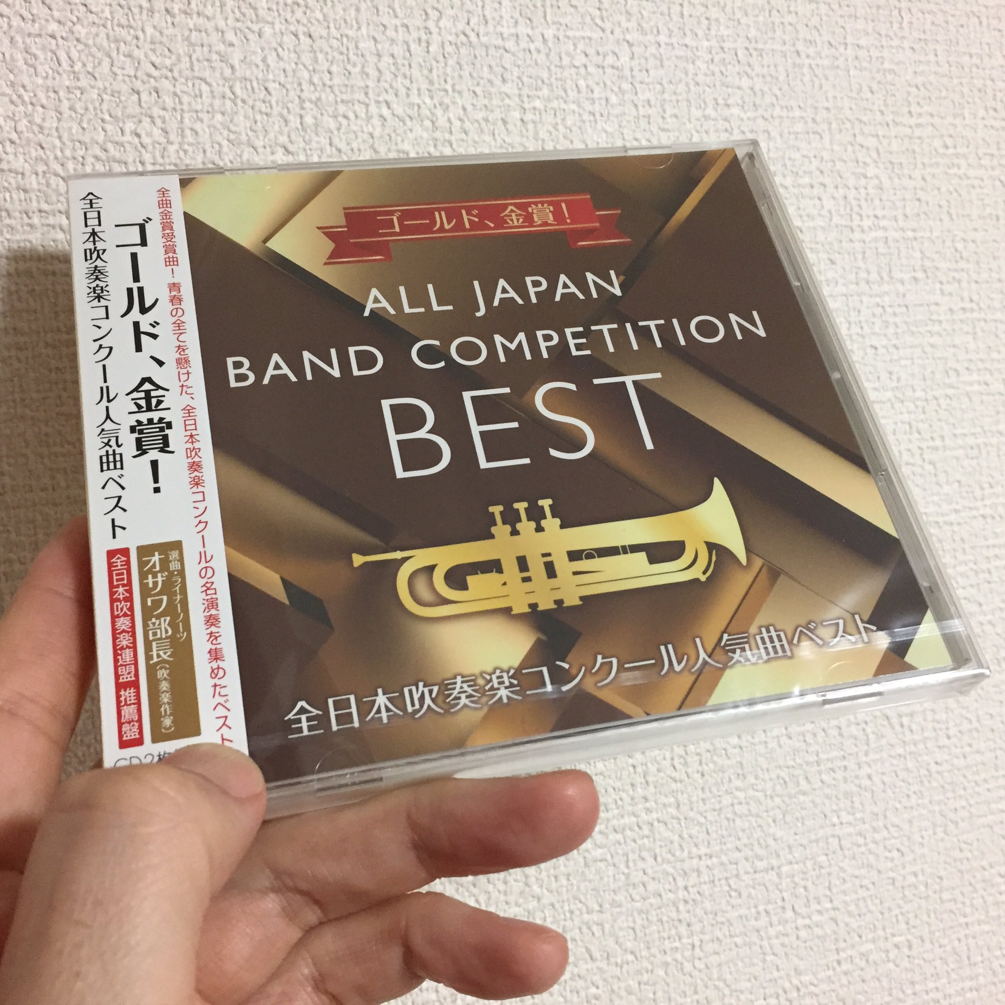 吹奏楽作家 オザワ部長 公式 ついにリリース ゴールド 金賞 全日本吹奏楽コンクール人気曲ベスト オザワ部長が選曲とライナーノーツ執筆を担当しました 東海大学付属高輪台高校 畠田貴生先生 そして 精華女子高校黄金期の 吹奏楽作家 オザワ部長 公式 ついにリリース ゴールド 金賞 全日本吹奏楽コンクール人気曲ベスト オザワ部長が選曲とライナーノーツ執筆を担当しました 東海大学付属高輪台高校 畠田貴生先生 そして 精華女子高校黄金期の